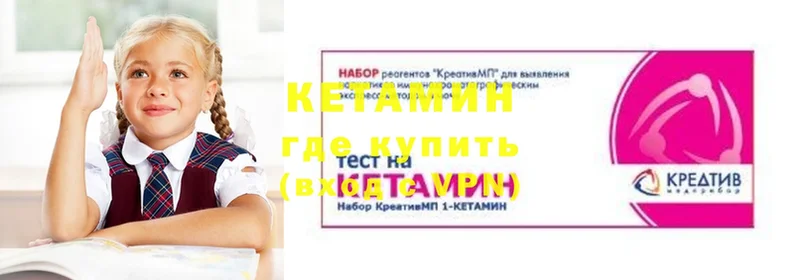 КЕТАМИН VHQ  Полысаево 