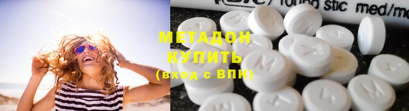 МЕТАДОН methadone  закладки  Полысаево 